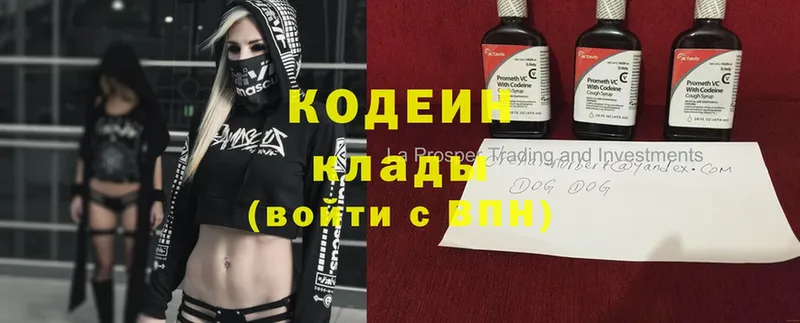 площадка состав  Мичуринск  Codein Purple Drank 